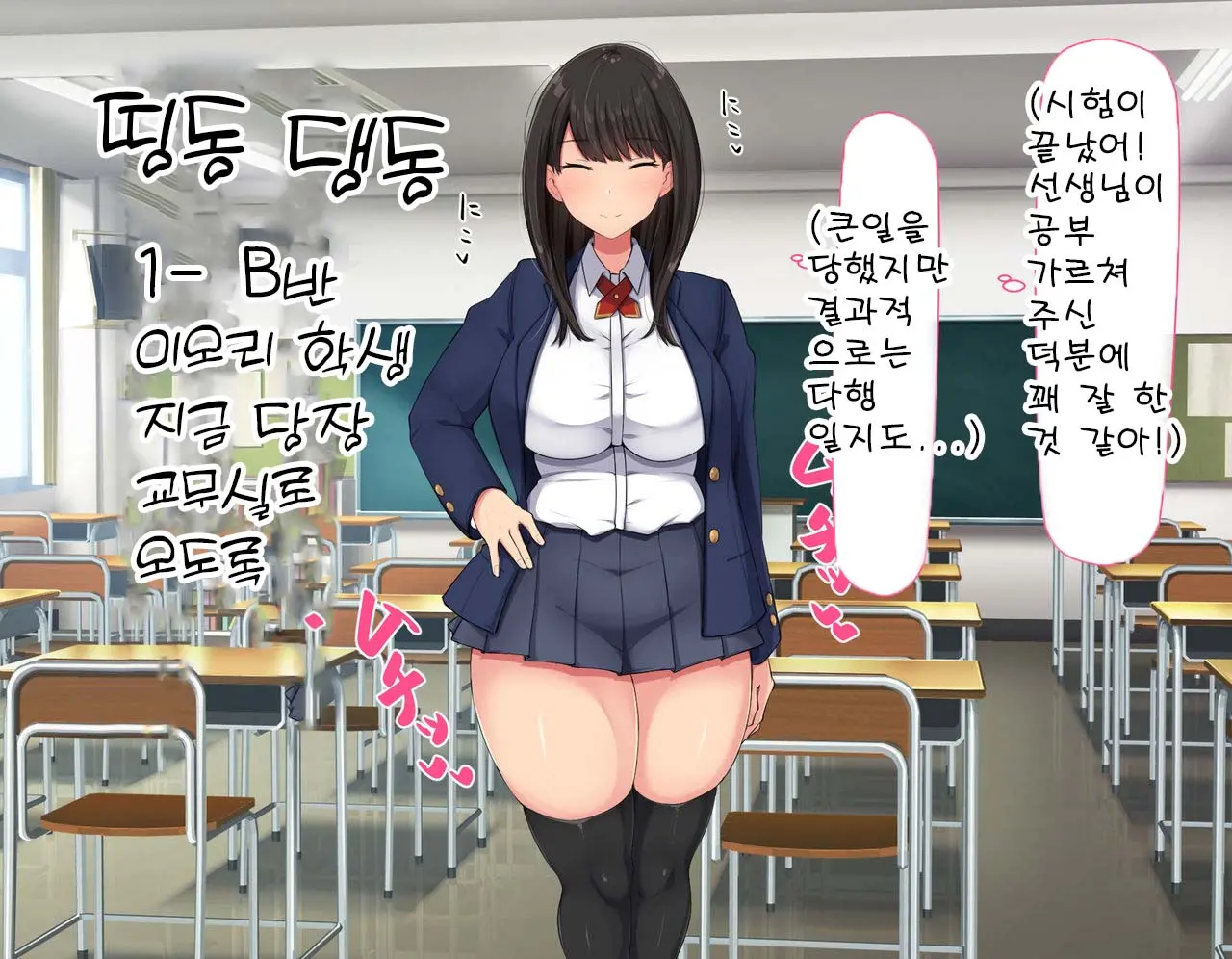 Kyougaku Ni Natta Moto Danshikou Ni Choroi Seikaku No Onna No Ko Ga Tatta Hitori Dake Nyuugaku Shitara... 2